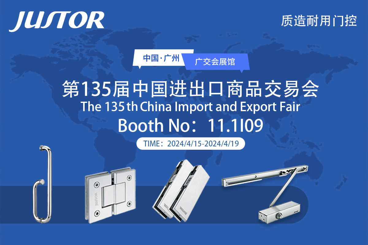 即将开展！第135届广交会，我们来了！