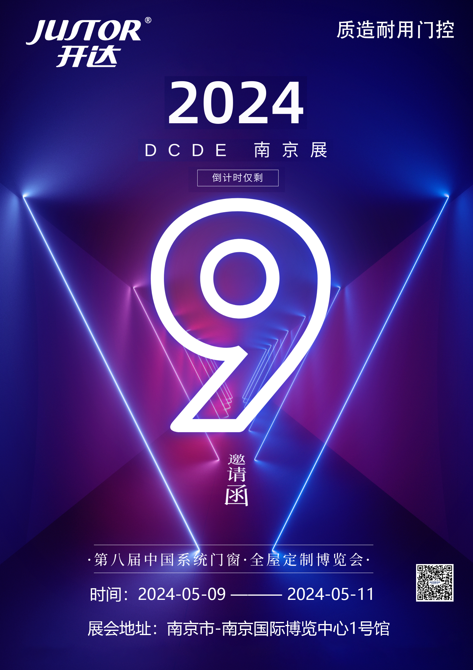 DMG888大满贯与您相约南京，倒计时9天 | 一年一度南京门窗展